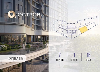 Объявление 2-к квартира, 64.2&nbsp;м&sup2;, 16/21 эт.