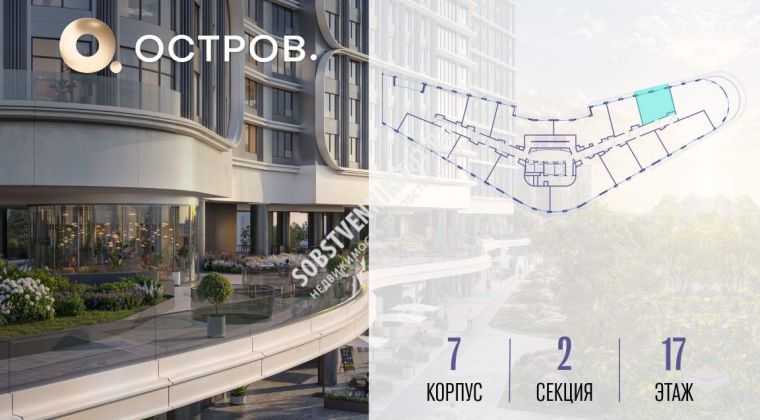 Объявление 1-к квартира, 47.3м2, 17/21 эт