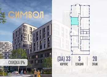 1-к квартира, 35.6 м², 20/25 эт. - 3025169 Объявление 1-к квартира, 35.6 м², 20/25 эт.