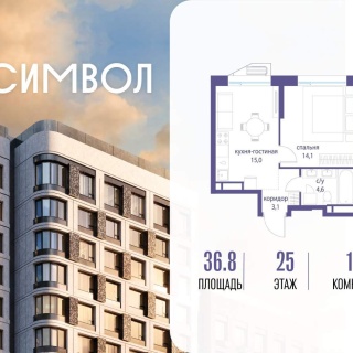 Объявление 1-к квартира, 36.8м2, 25/27 эт
