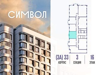 Объявление 1-к квартира, 37.2&nbsp;м&sup2;, 16/25 эт.