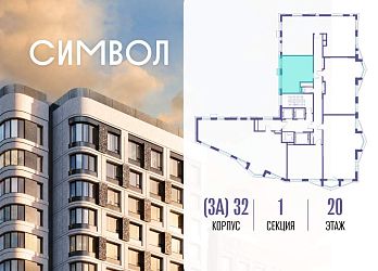 Объявление 1-к квартира, 37.7&nbsp;м&sup2;, 20/21 эт.