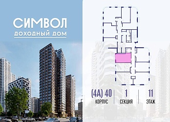 Объявление Студия, 28&nbsp;м&sup2;, 11/21 эт.