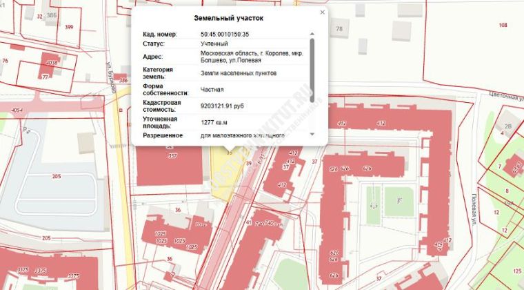 Объявление Земельный участок, 12.77 сот.