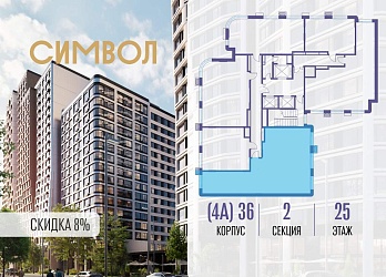 Объявление 3-к квартира, 107&nbsp;м&sup2;, 25/26 эт.