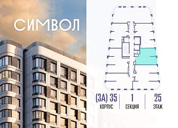 Объявление 1-к квартира, 48&nbsp;м&sup2;, 25/25 эт.