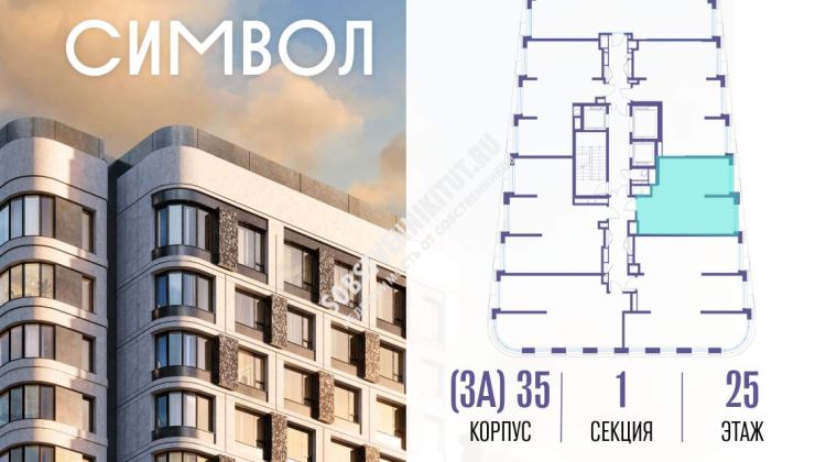 Объявление 1-к квартира, 48м2, 25/25 эт