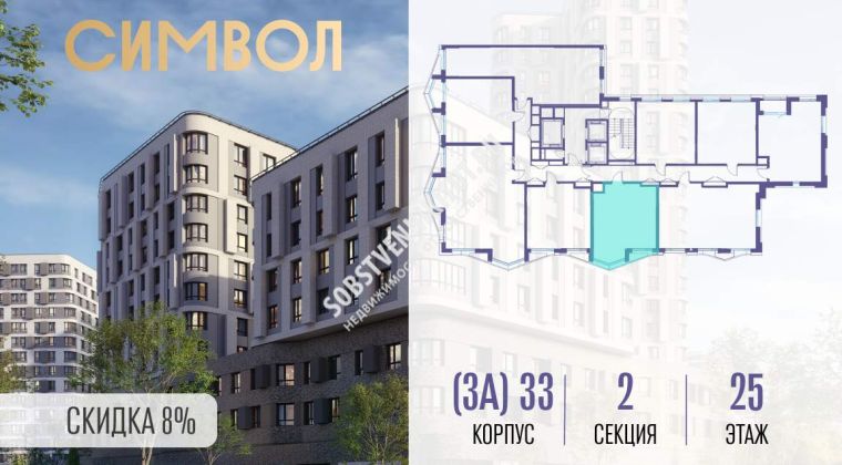 Объявление 1-к квартира, 43.1м2, 25/25 эт