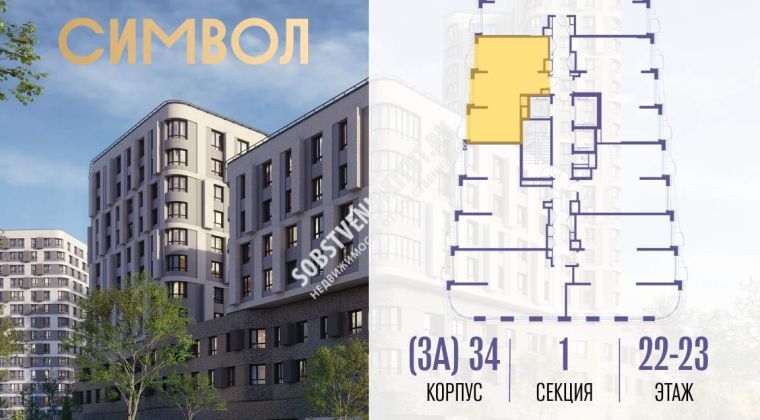 Объявление 2-к квартира, 55.2м2, 23/25 эт