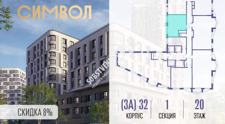 Объявление 1-к квартира, 37.7м2, 20/21 эт