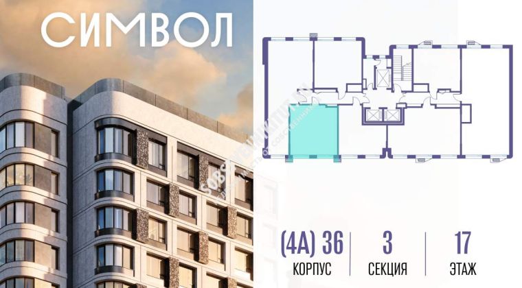 Объявление 1-к квартира, 45.7м2, 17/27 эт