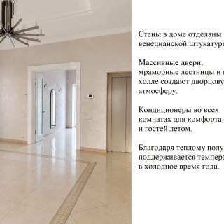 Объявление Дом, 800м2, 4 эт, 25 сот.
