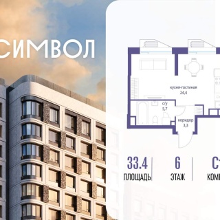 Объявление Студия, 33.4м2, 6/22 эт