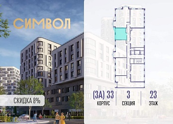 1-к квартира, 35.6 м², 23/25 эт. - 3025171 Объявление 1-к квартира, 35.6 м², 23/25 эт.