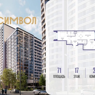 Объявление 2-к квартира, 71м2, 17/23 эт