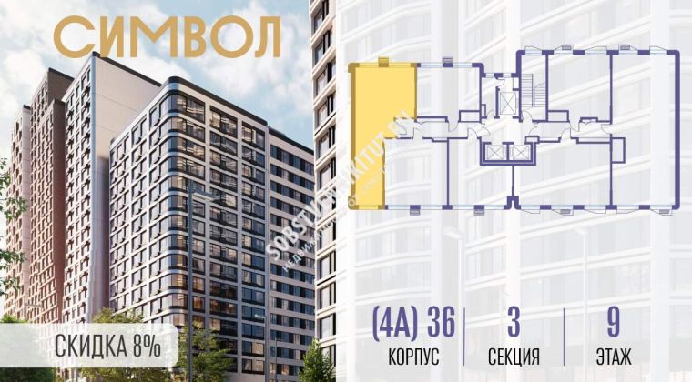Объявление 2-к квартира, 63.5м2, 9/27 эт