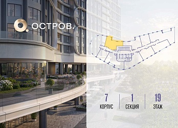 Объявление 2-к квартира, 71.6&nbsp;м&sup2;, 19/21 эт.