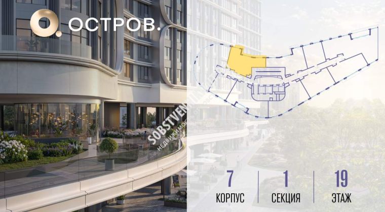 Объявление 2-к квартира, 71.6м2, 19/21 эт