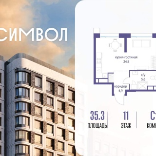 Объявление Студия, 35.3м2, 11/22 эт
