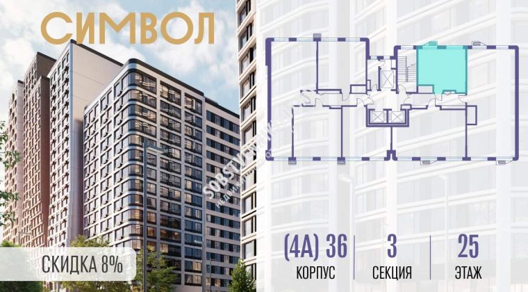 Объявление 1-к квартира, 36.8м2, 25/27 эт