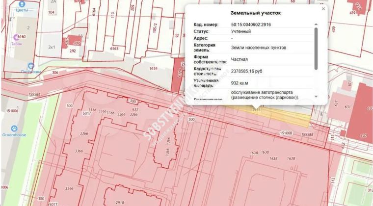 Объявление Земельный участок, 9.32 сот.