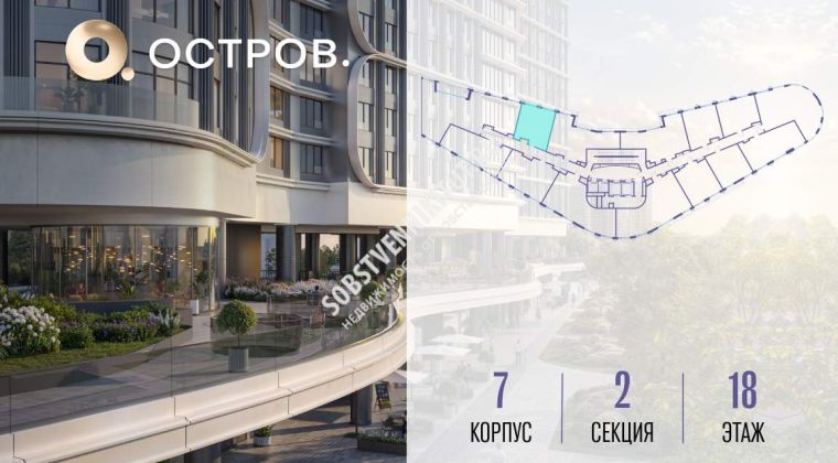 Объявление 1-к квартира, 48.6м2, 18/21 эт