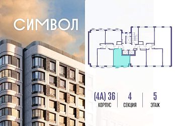 Объявление 1-к квартира, 36.4&nbsp;м&sup2;, 5/22 эт.