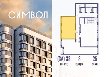 Объявление 2-к квартира, 55.5&nbsp;м&sup2;, 25/25 эт.