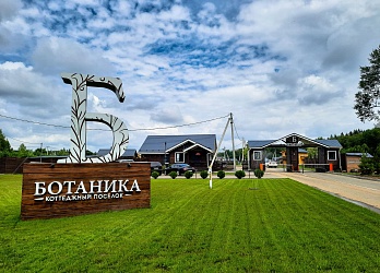 Объявление Земельный участок, 9.19 сот.