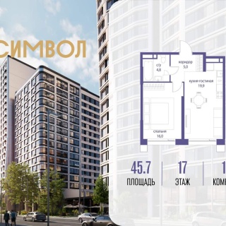 Объявление 1-к квартира, 45.7м2, 17/27 эт