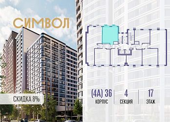 1-к квартира, 45.4 м², 17/22 эт. - 3024971 Объявление 1-к квартира, 45.4 м², 17/22 эт.