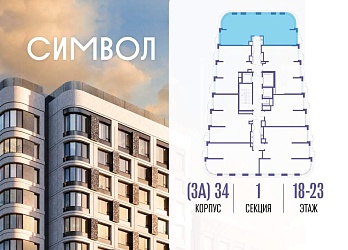 Объявление 3-к квартира, 90.3&nbsp;м&sup2;, 18/25 эт.