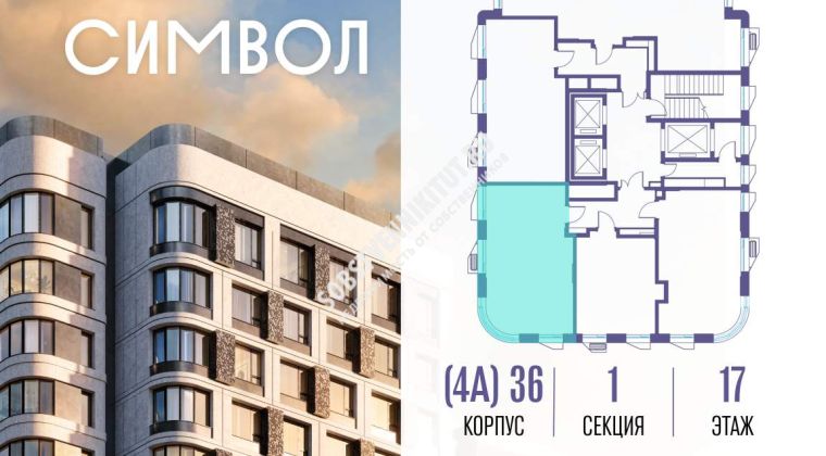 Объявление 1-к квартира, 45.6м2, 17/23 эт