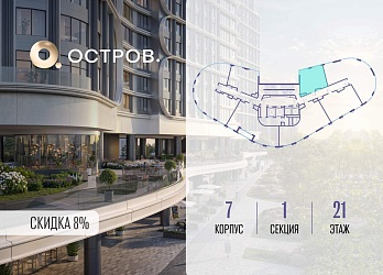 Объявление 1-к квартира, 44&nbsp;м&sup2;, 21/21 эт.