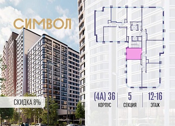 Студия, 28.8 м², 16/17 эт. - 3025163 Объявление Студия, 28.8 м², 16/17 эт.