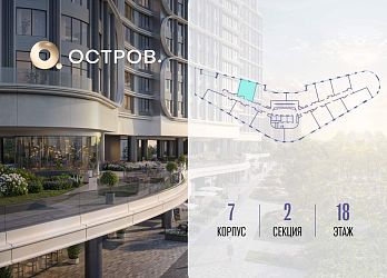 Объявление 1-к квартира, 48.6&nbsp;м&sup2;, 18/21 эт.