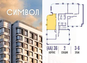 Объявление 2-к квартира, 59.4&nbsp;м&sup2;, 3/26 эт.