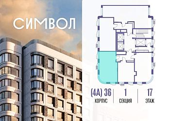 Объявление 1-к квартира, 45.6&nbsp;м&sup2;, 17/23 эт.