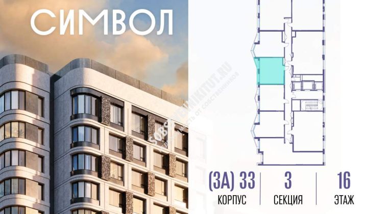 Объявление 1-к квартира, 36.7м2, 16/25 эт