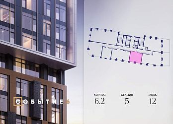 Объявление Студия, 37.3&nbsp;м&sup2;, 12/38 эт.