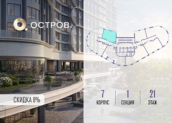 Объявление 1-к квартира, 50.5&nbsp;м&sup2;, 21/21 эт.