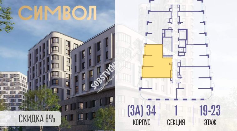 Объявление 2-к квартира, 69.8м2, 23/25 эт