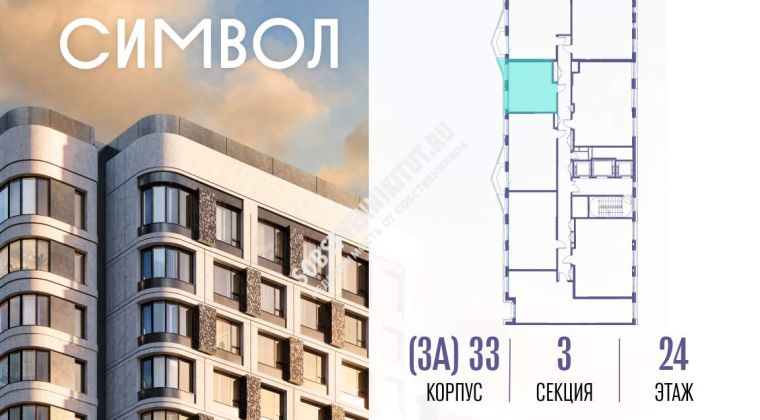 Объявление 1-к квартира, 35.6м2, 24/25 эт