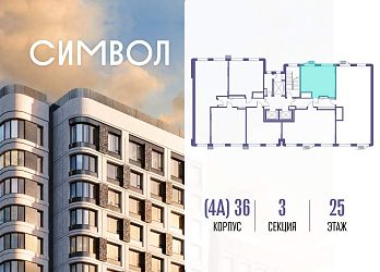 Объявление 1-к квартира, 36.8&nbsp;м&sup2;, 25/27 эт.