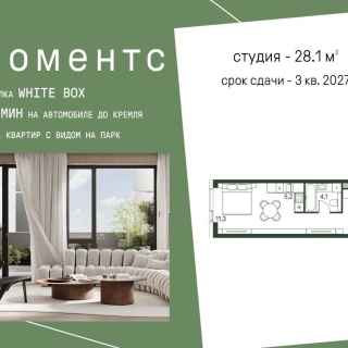 Объявление Студия, 28.1м2, 9/30 эт