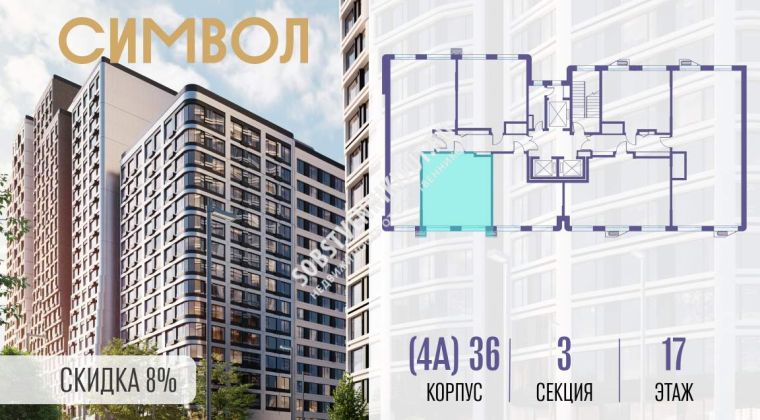 Объявление 1-к квартира, 45.7м2, 17/27 эт