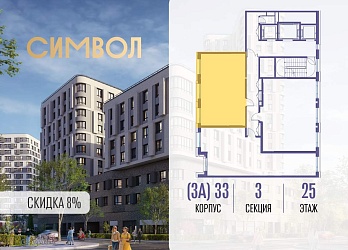 Объявление 2-к квартира, 55.5&nbsp;м&sup2;, 25/25 эт.