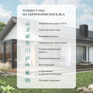 Объявление Дом, 140.2м2, 1 эт, 12 сот.
