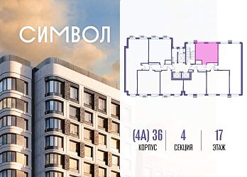 Студия, 35.3 м², 17/22 эт. - 3029317 Объявление Студия, 35.3 м², 17/22 эт.