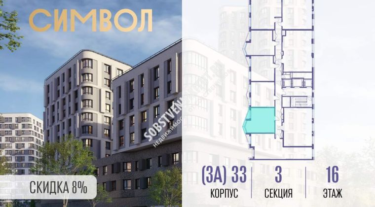 Объявление 1-к квартира, 40.8м2, 16/25 эт